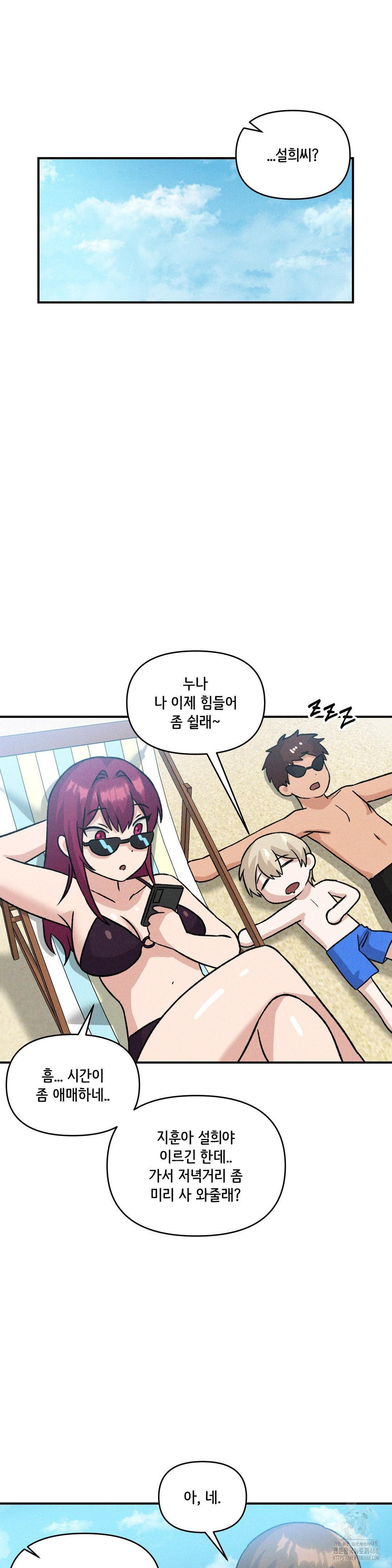 She’s Cute Only to Me Raw Chapter 19 image 29