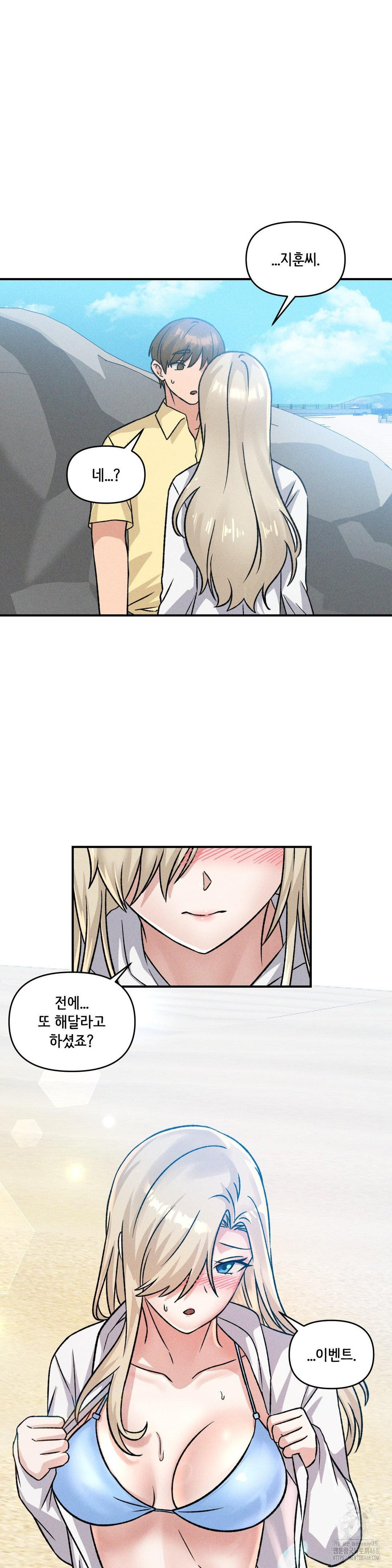 She’s Cute Only to Me Raw Chapter 19 image 32