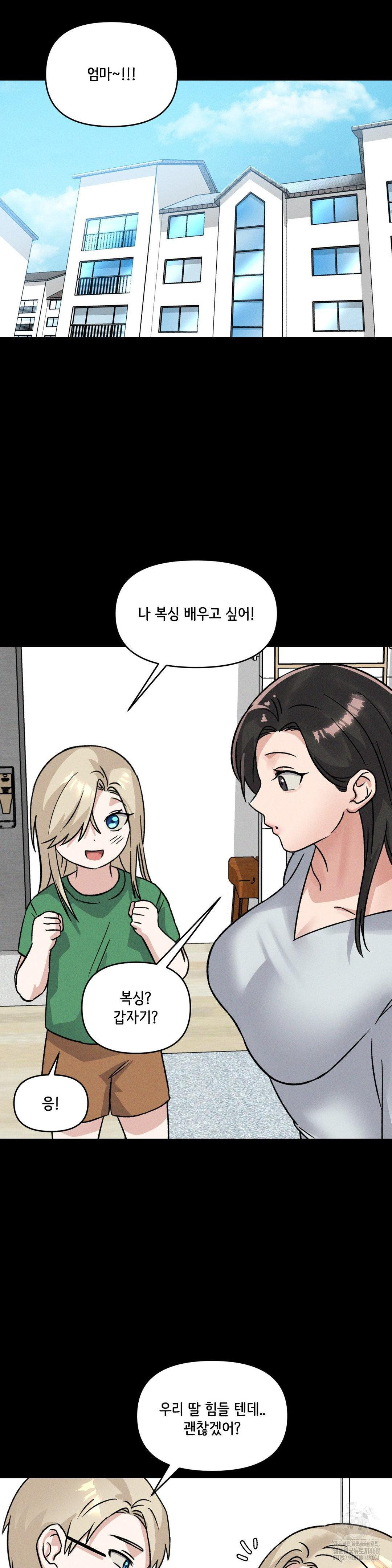 She’s Cute Only to Me Raw Chapter 19 image 4