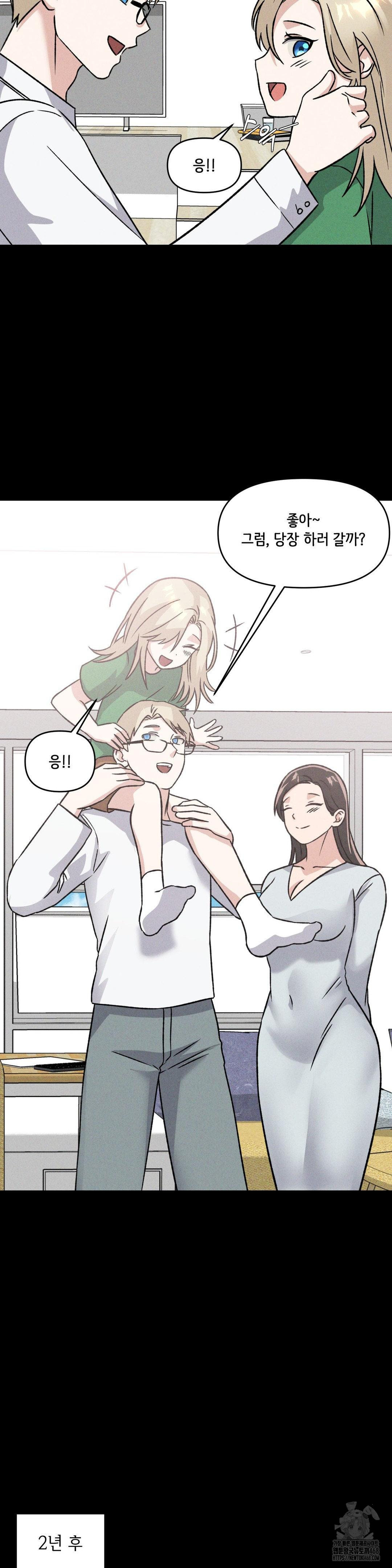 She’s Cute Only to Me Raw Chapter 19 image 5