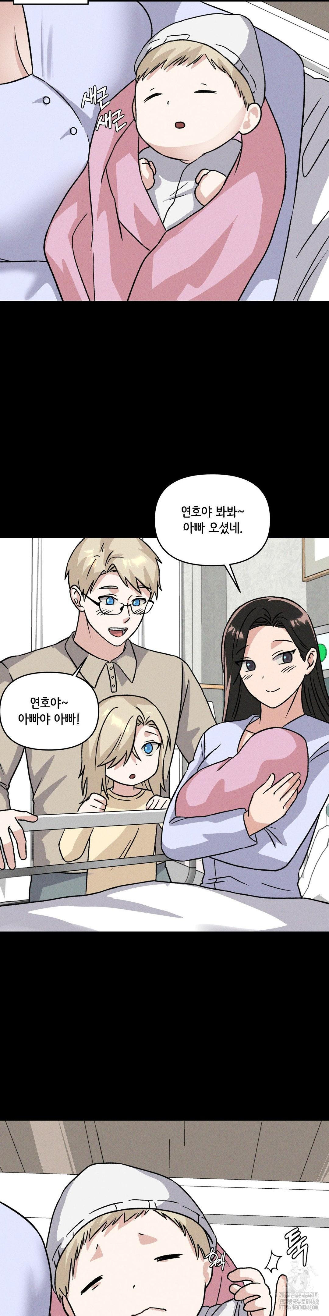 She’s Cute Only to Me Raw Chapter 19 image 6