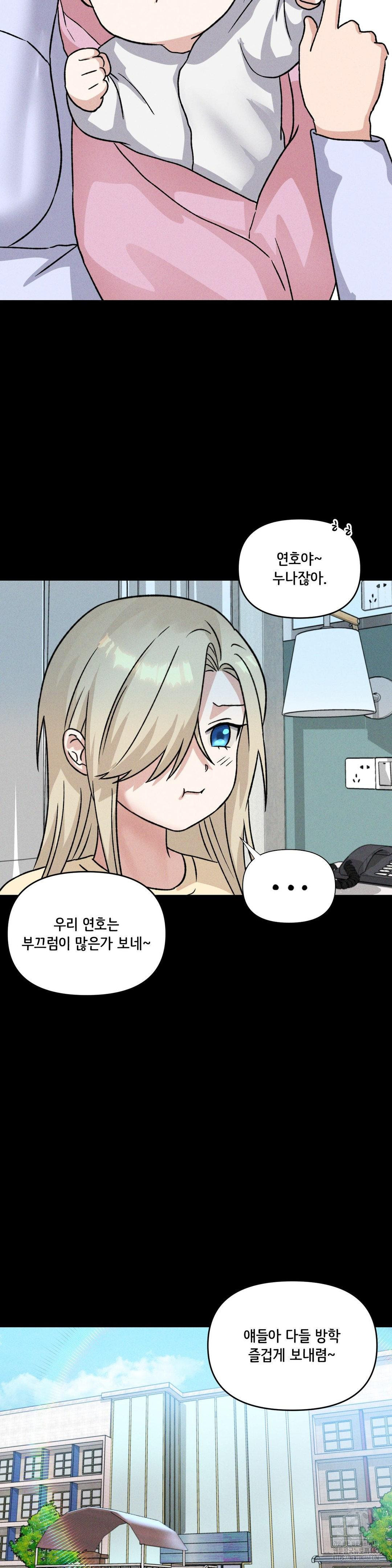 She’s Cute Only to Me Raw Chapter 19 image 7