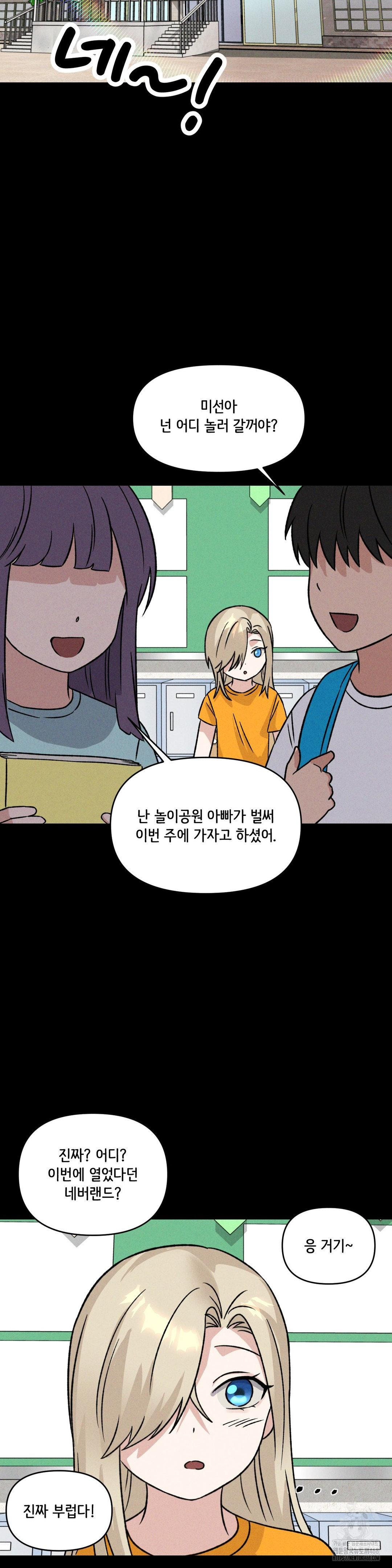 She’s Cute Only to Me Raw Chapter 19 image 8