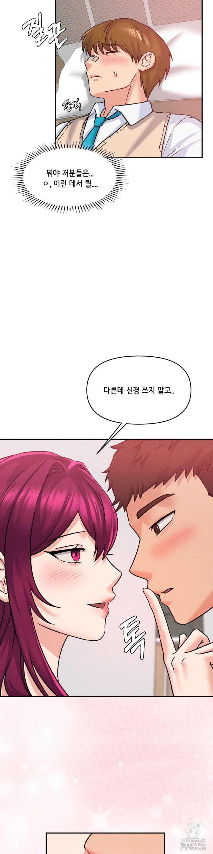 She’s Cute Only to Me Raw Chapter 2 image 13