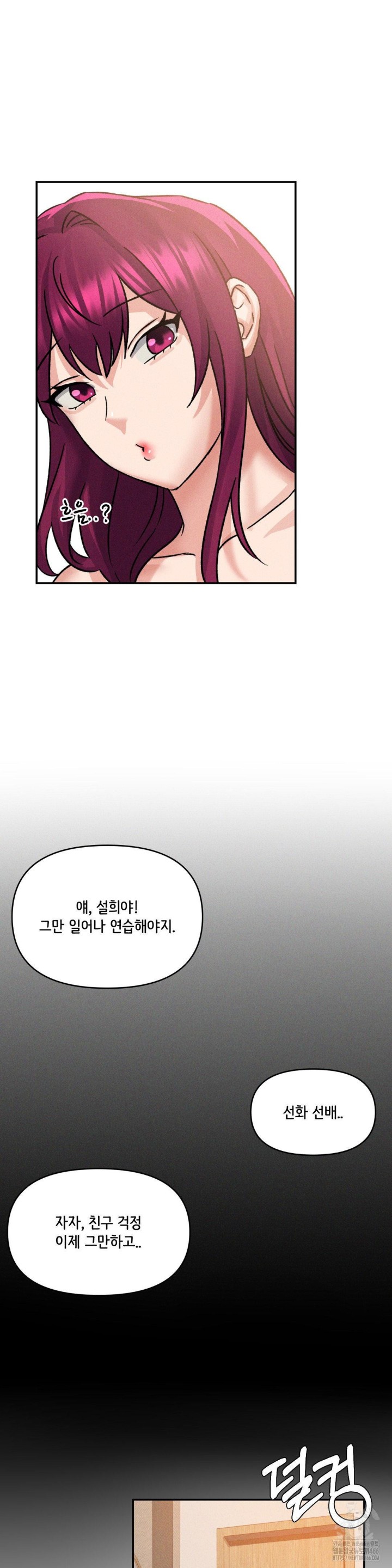 She’s Cute Only to Me Raw Chapter 2 image 27