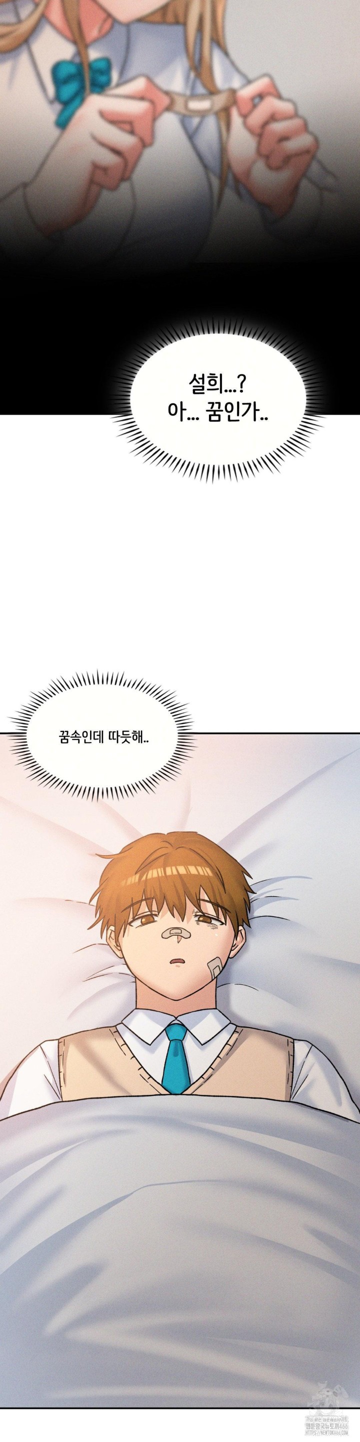 She’s Cute Only to Me Raw Chapter 2 image 2