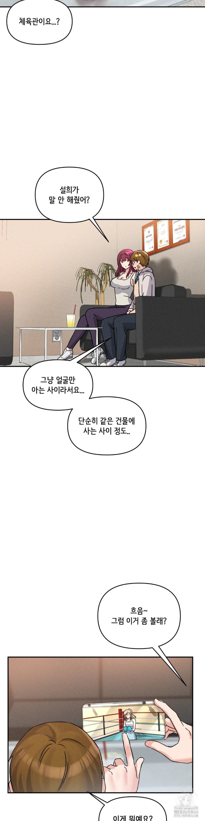 She’s Cute Only to Me Raw Chapter 2 image 35