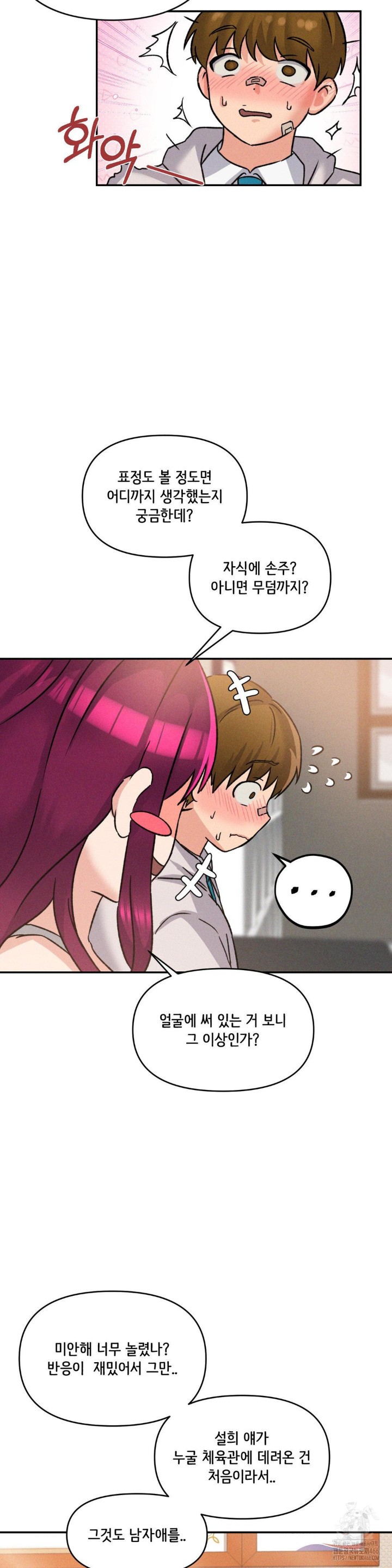 She’s Cute Only to Me Raw Chapter 2 image 42