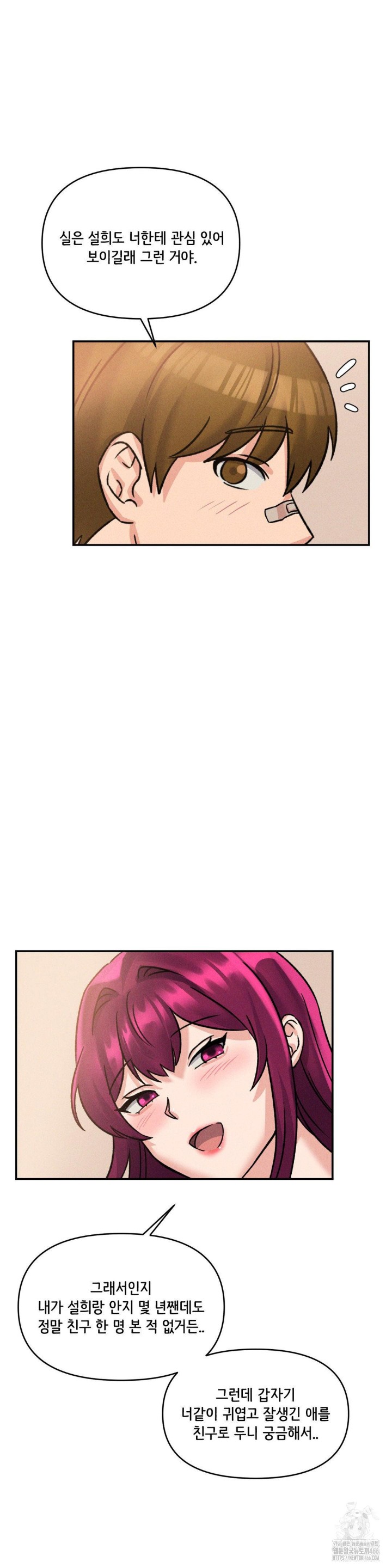 She’s Cute Only to Me Raw Chapter 2 image 44
