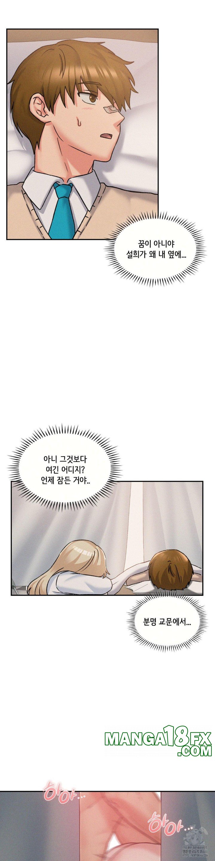 She’s Cute Only to Me Raw Chapter 2 image 4