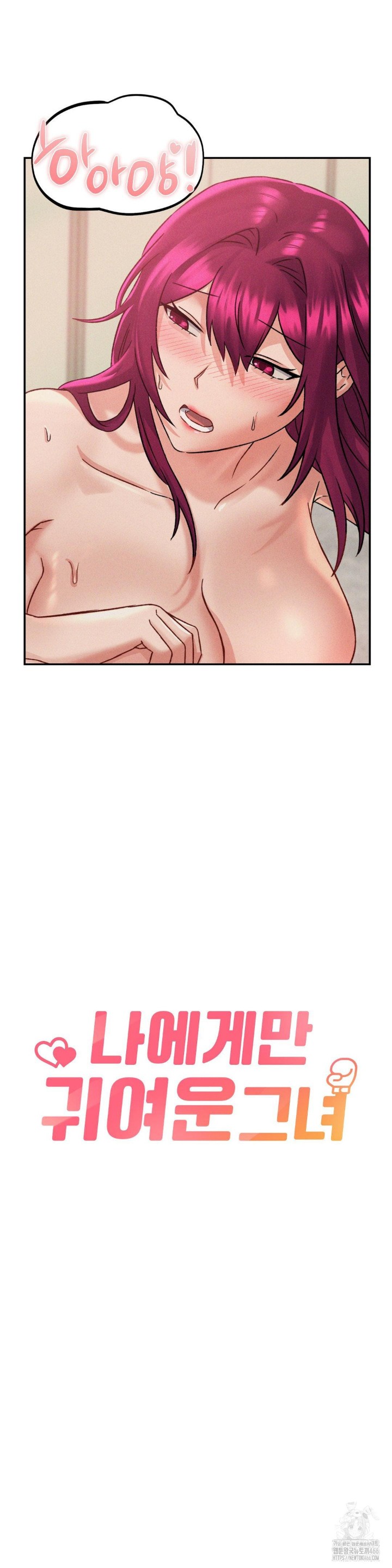 She’s Cute Only to Me Raw Chapter 2 image 7