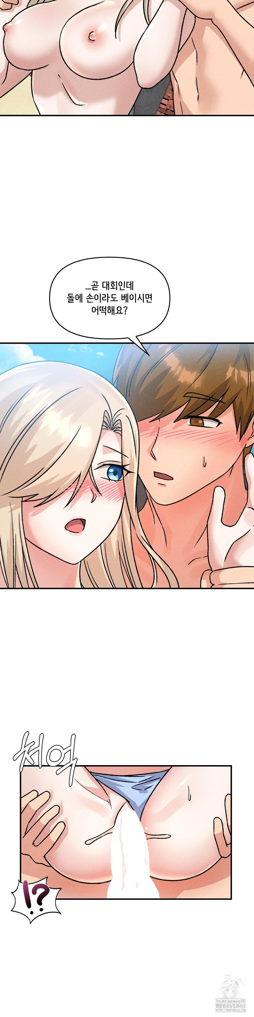 She’s Cute Only to Me Raw Chapter 20 image 10