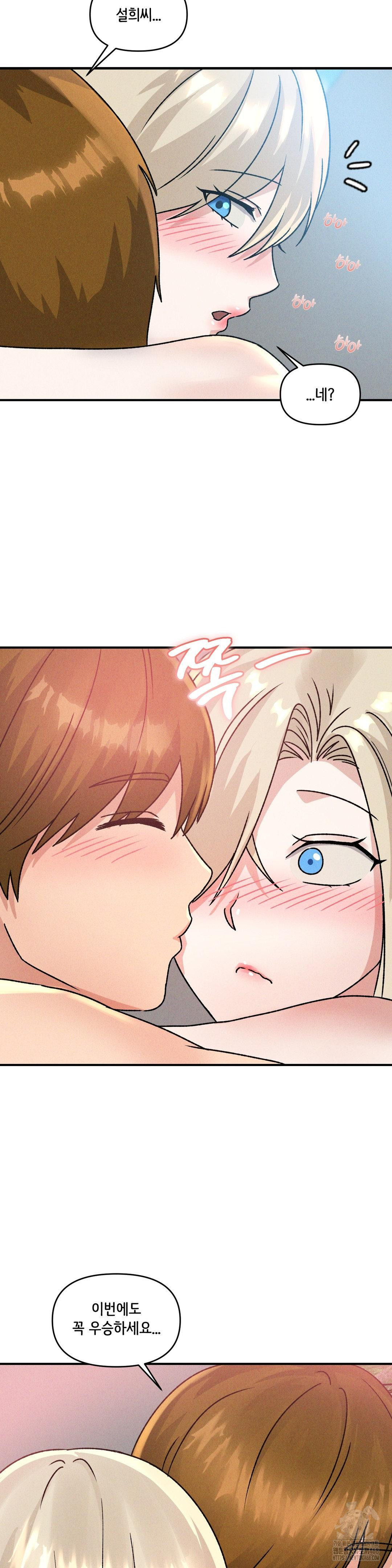 She’s Cute Only to Me Raw Chapter 20 image 26