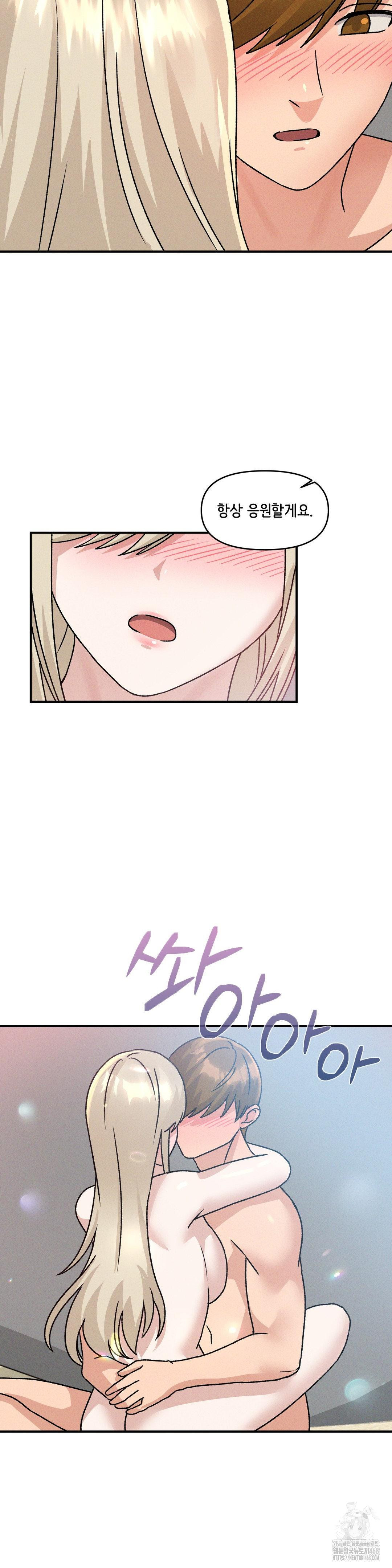 She’s Cute Only to Me Raw Chapter 20 image 27
