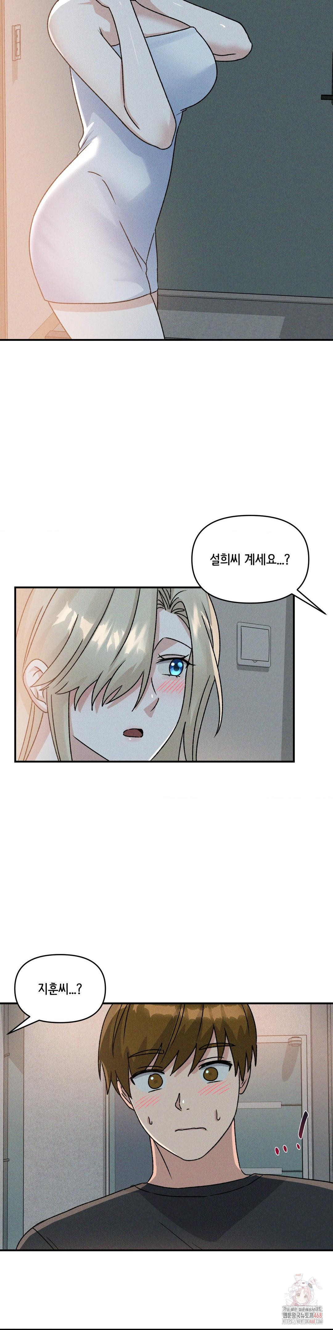 She’s Cute Only to Me Raw Chapter 21 image 22