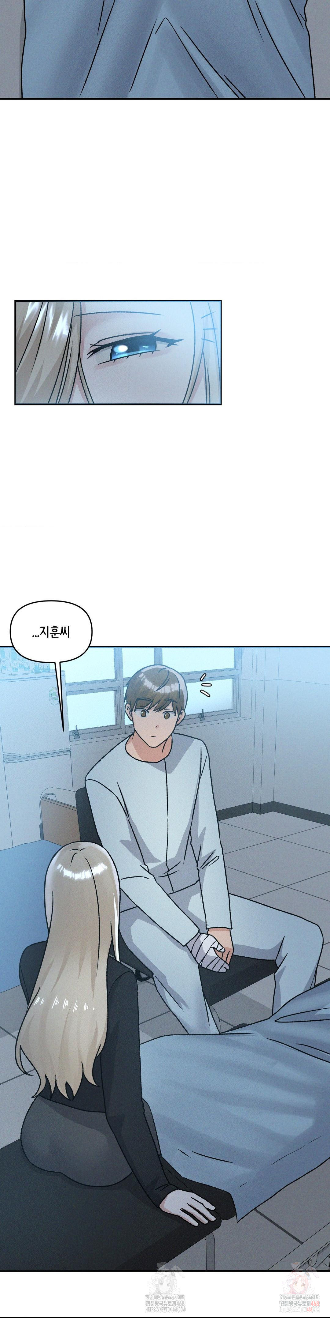 She’s Cute Only to Me Raw Chapter 24 image 10