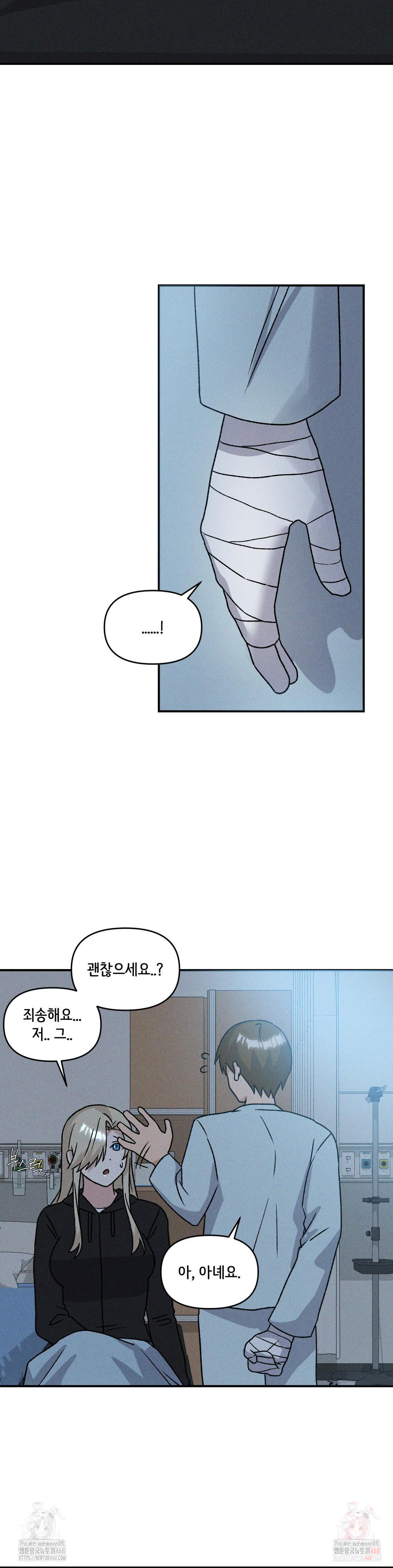 She’s Cute Only to Me Raw Chapter 24 image 12