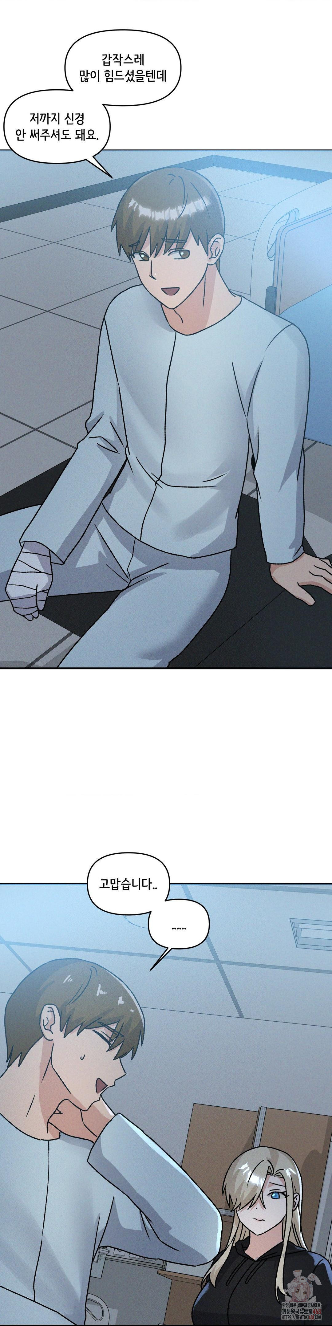 She’s Cute Only to Me Raw Chapter 24 image 13