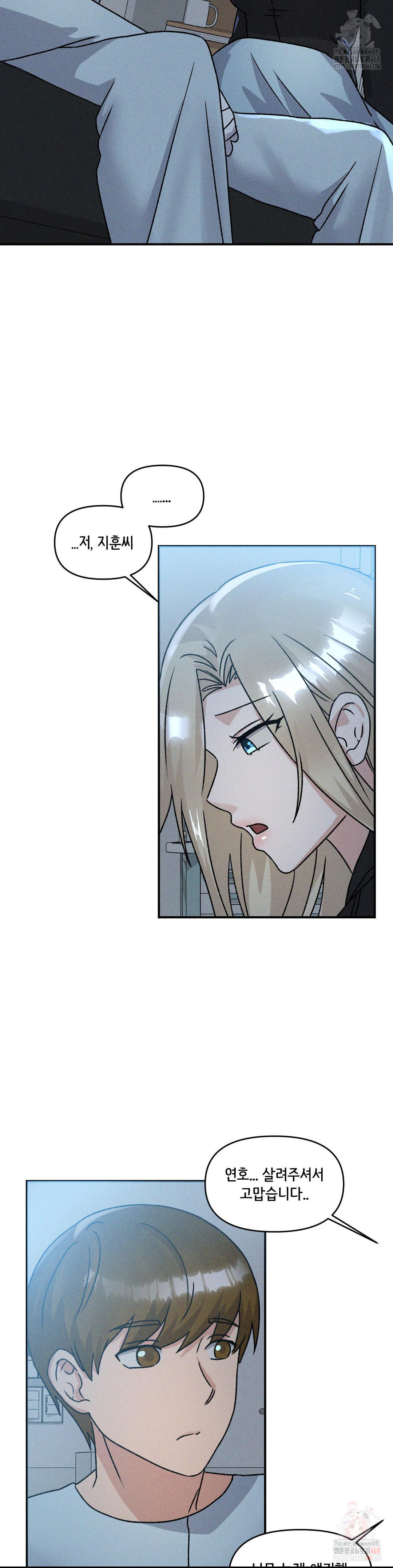 She’s Cute Only to Me Raw Chapter 24 image 14