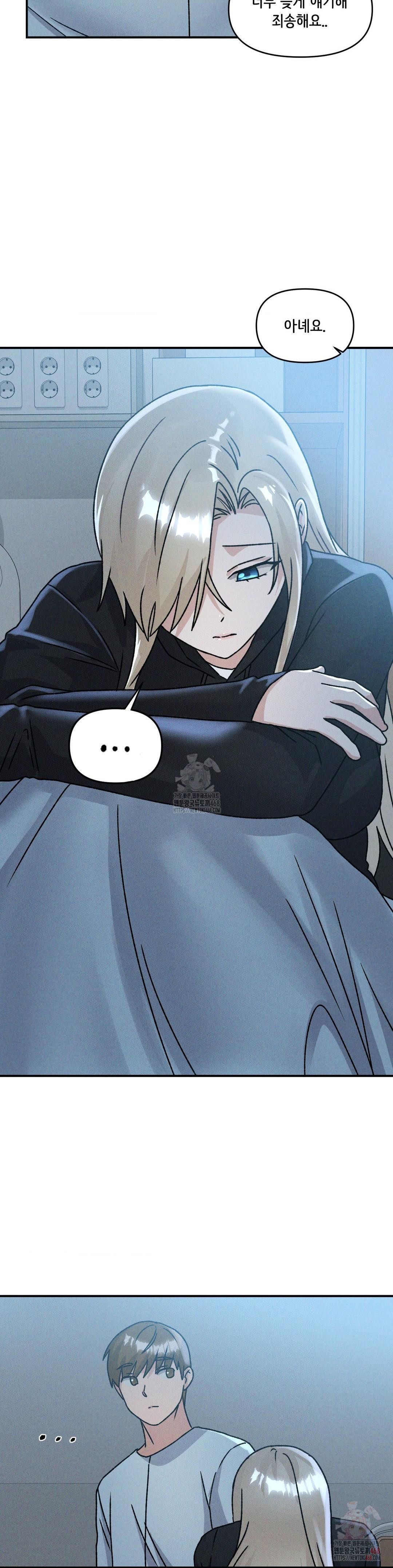 She’s Cute Only to Me Raw Chapter 24 image 15