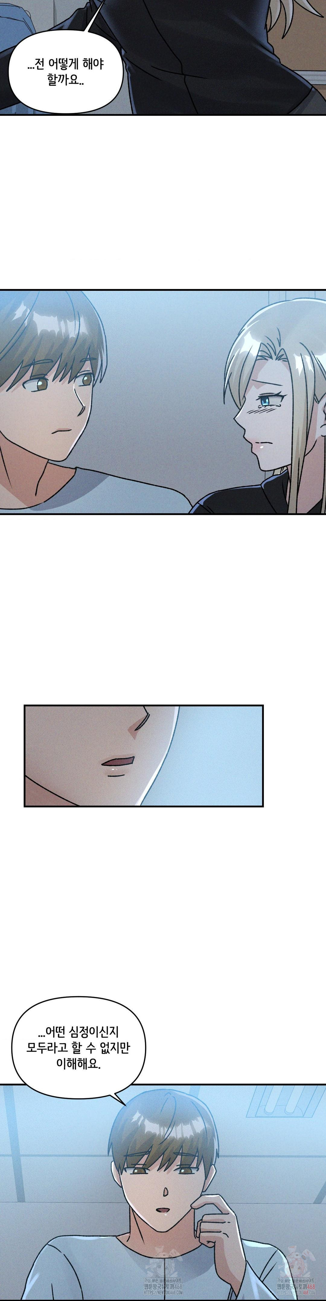 She’s Cute Only to Me Raw Chapter 24 image 19