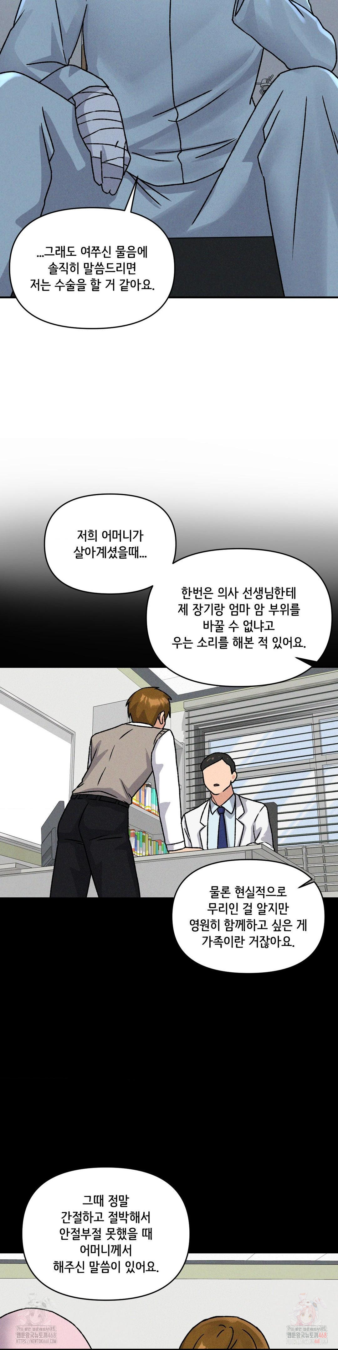 She’s Cute Only to Me Raw Chapter 24 image 20