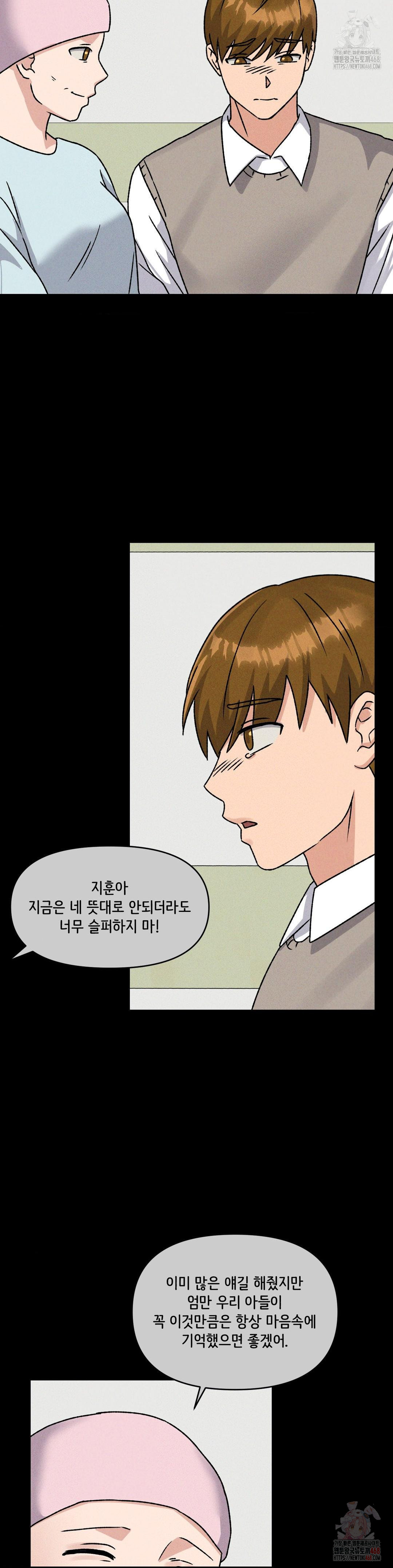 She’s Cute Only to Me Raw Chapter 24 image 21