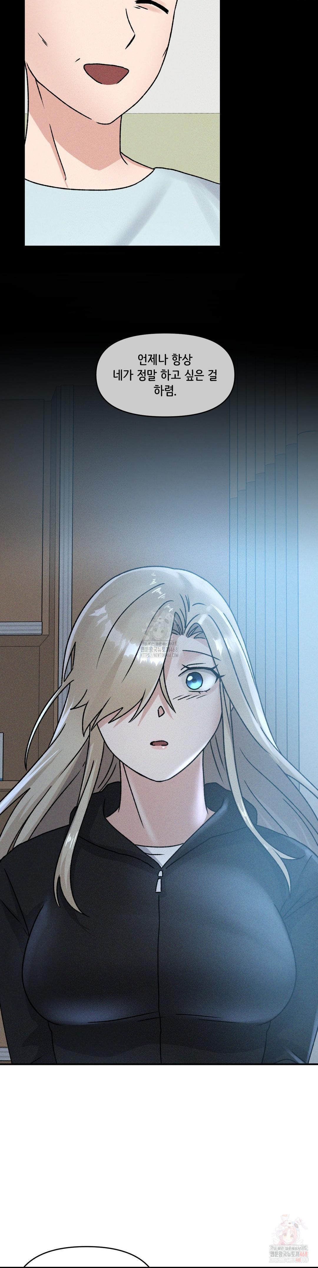 She’s Cute Only to Me Raw Chapter 24 image 22