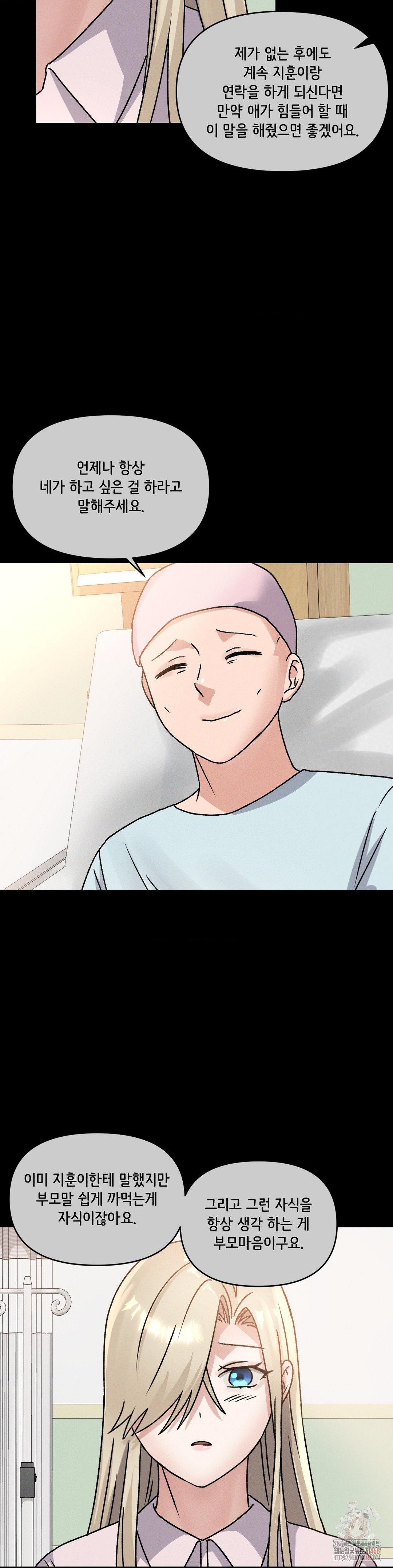She’s Cute Only to Me Raw Chapter 24 image 27