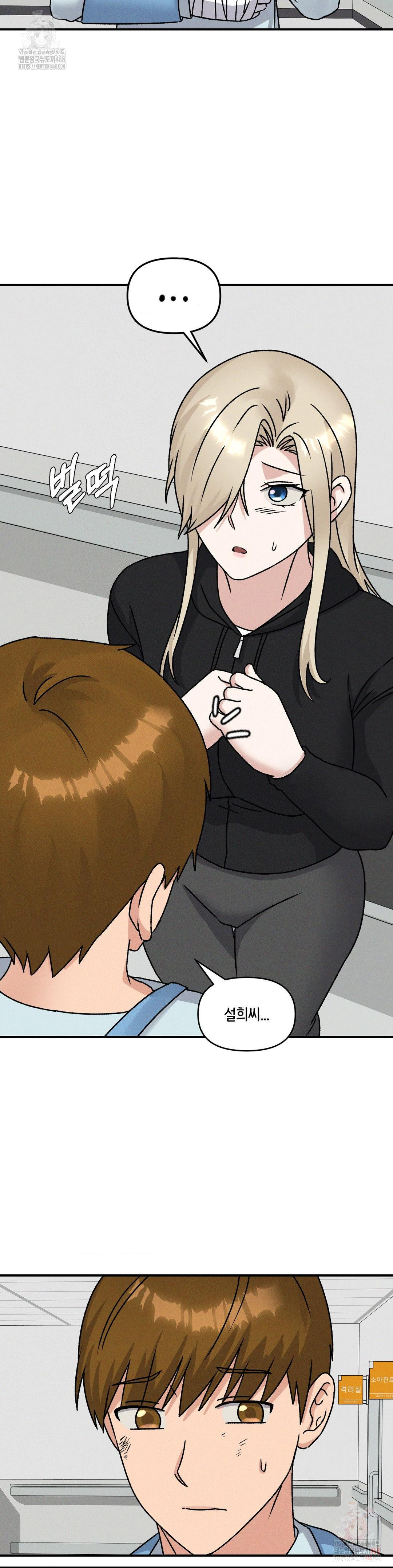 She’s Cute Only to Me Raw Chapter 24 image 2