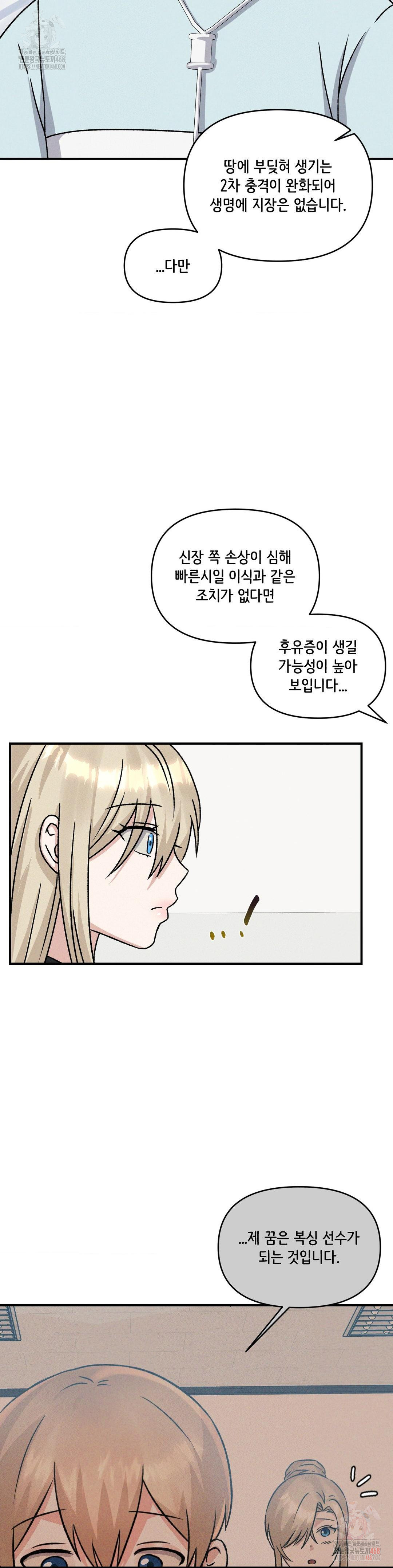 She’s Cute Only to Me Raw Chapter 24 image 4