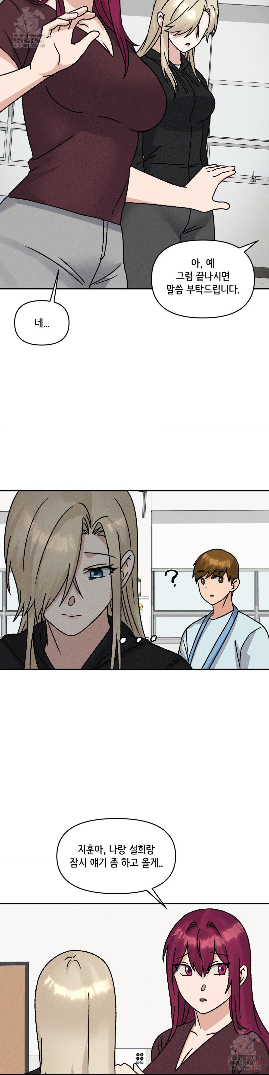 She’s Cute Only to Me Raw Chapter 24 image 6