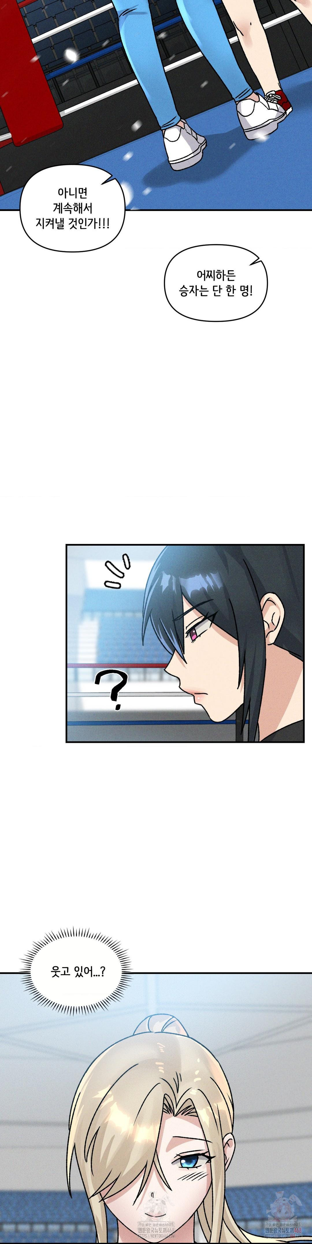She’s Cute Only to Me Raw Chapter 25 image 9