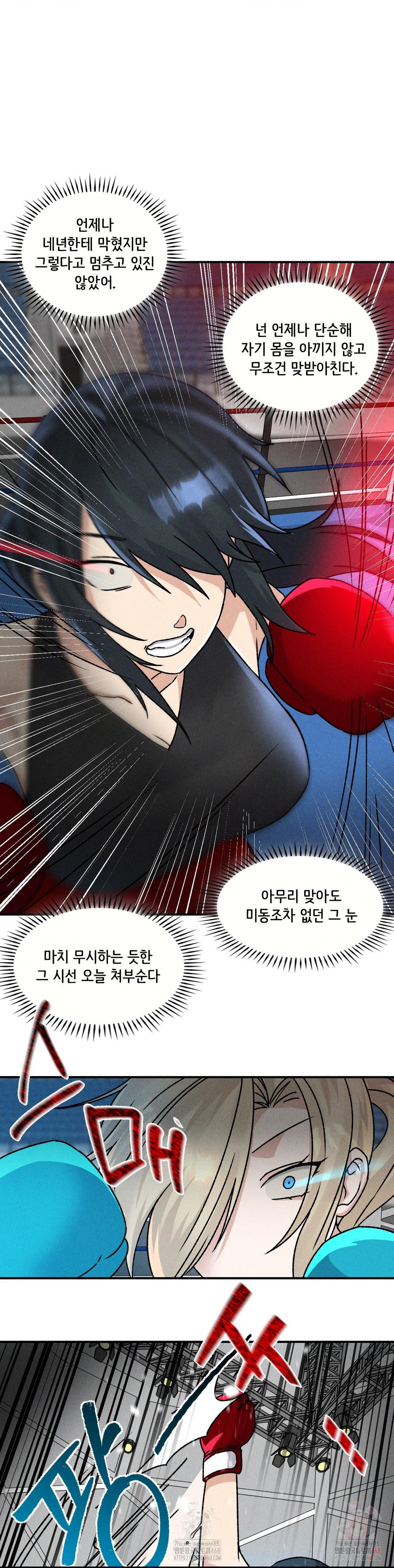 She’s Cute Only to Me Raw Chapter 25 image 12