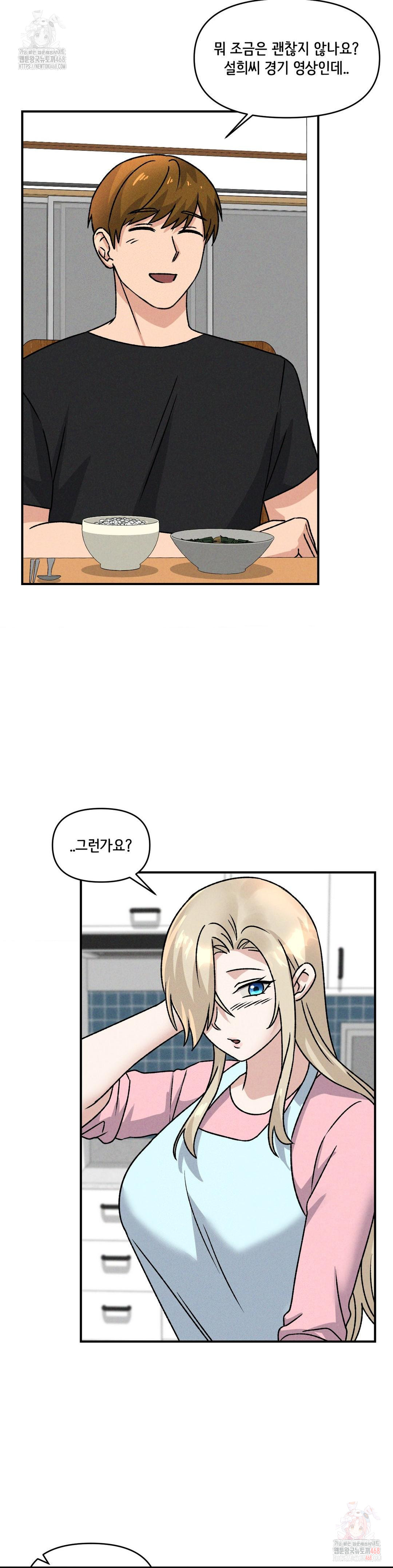 She’s Cute Only to Me Raw Chapter 25 image 19