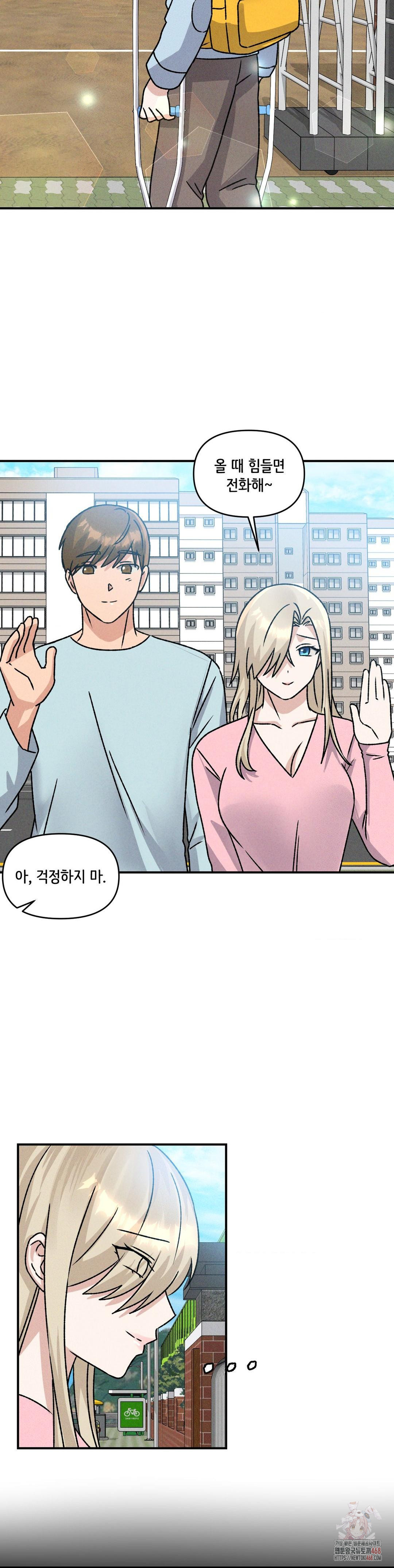 She’s Cute Only to Me Raw Chapter 25 image 21