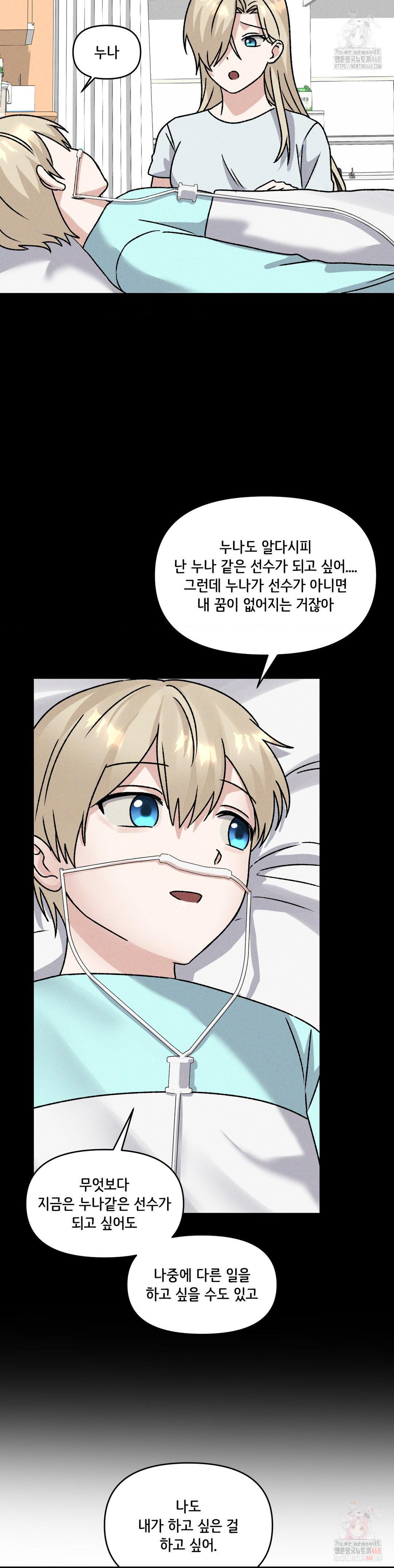 She’s Cute Only to Me Raw Chapter 25 image 23