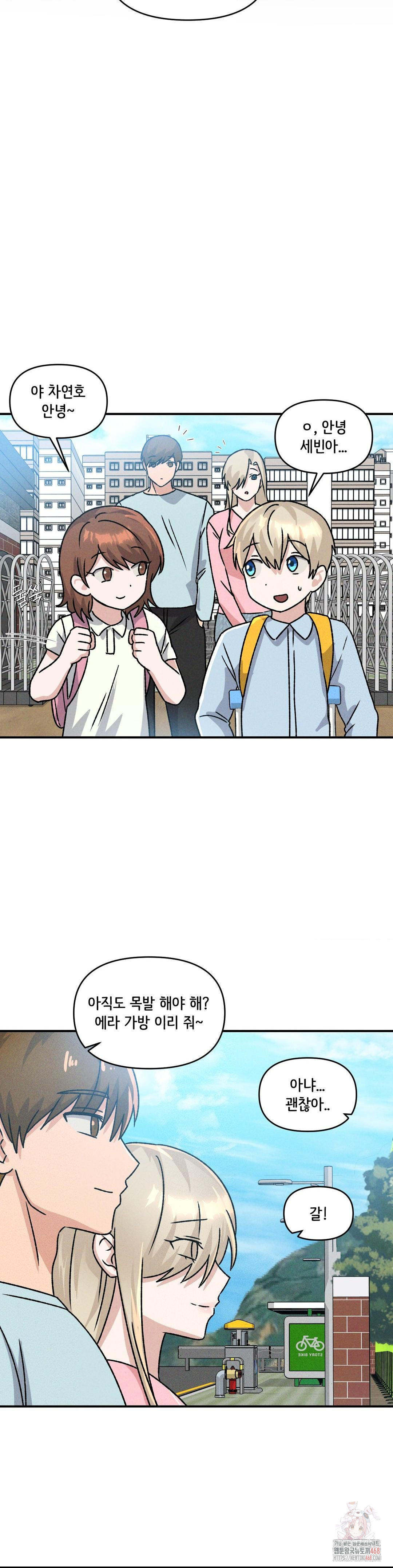 She’s Cute Only to Me Raw Chapter 25 image 24