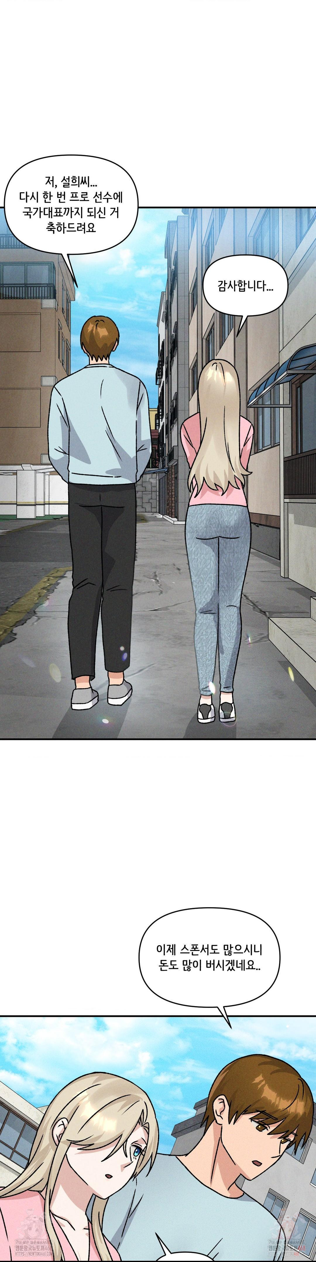 She’s Cute Only to Me Raw Chapter 25 image 26