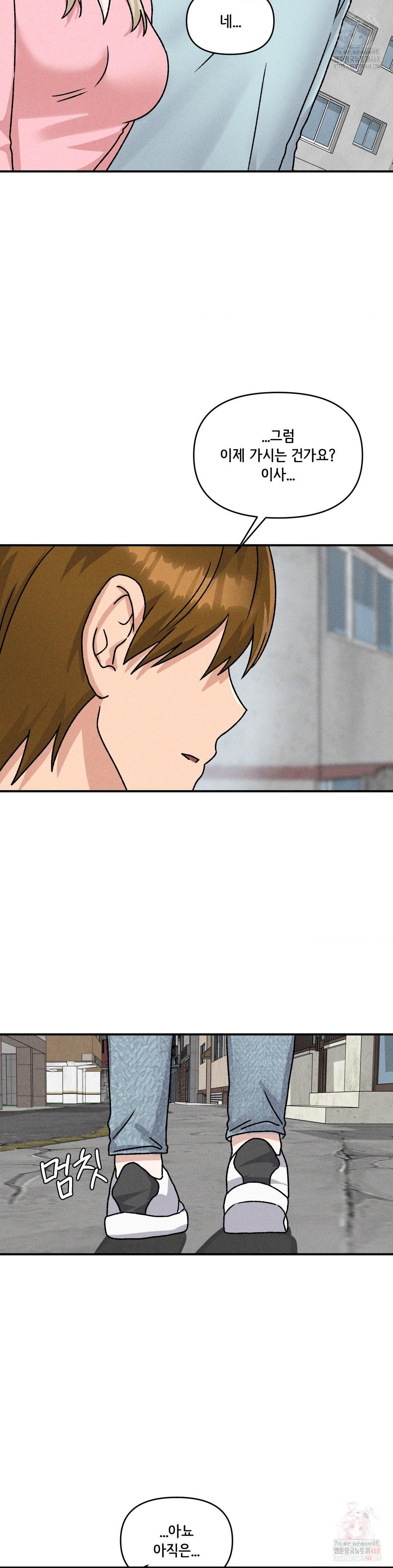 She’s Cute Only to Me Raw Chapter 25 image 27