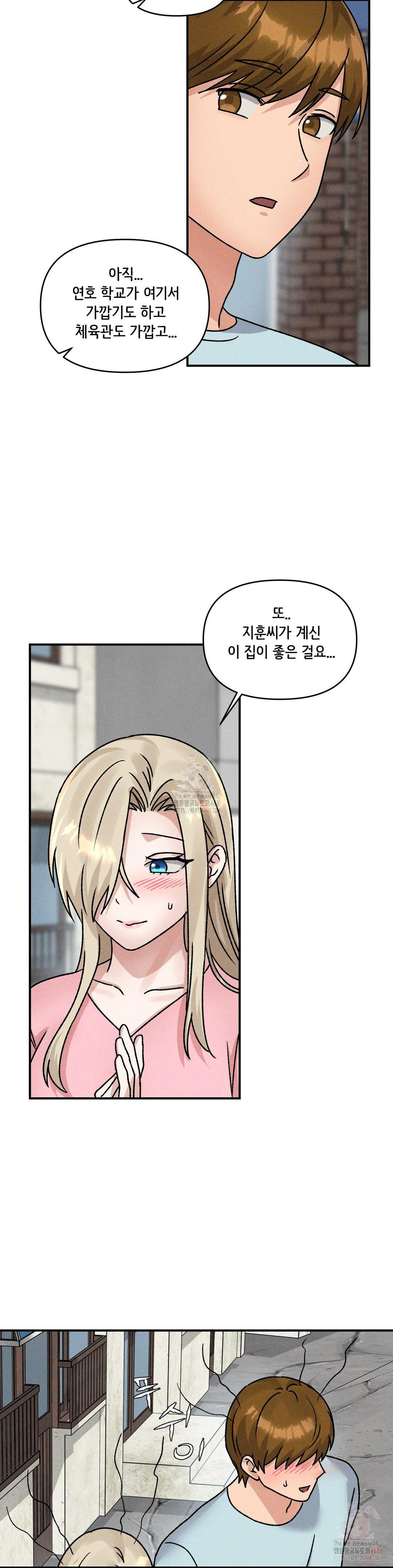 She’s Cute Only to Me Raw Chapter 25 image 28
