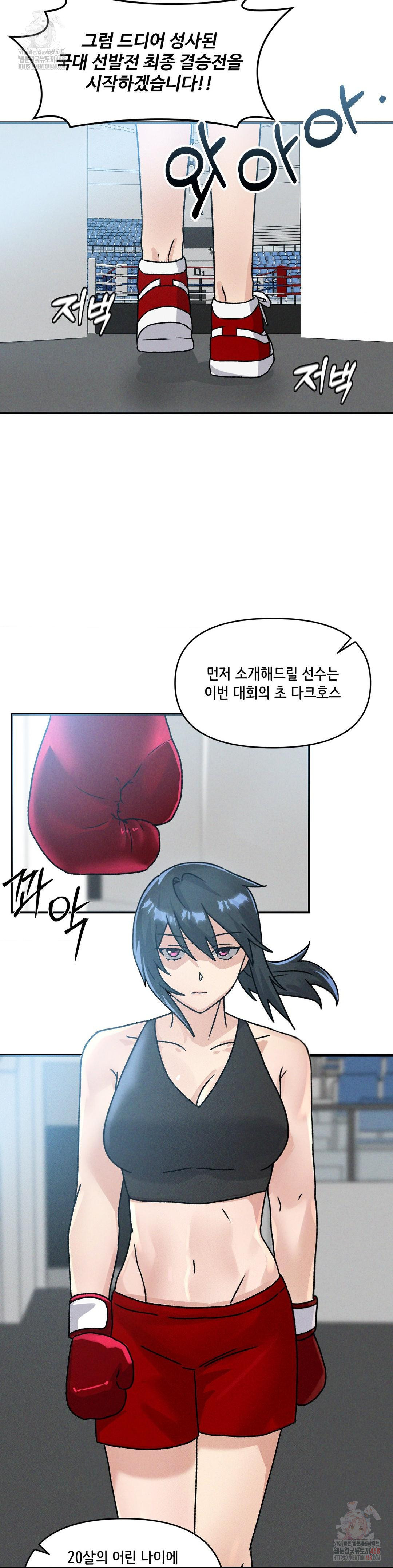 She’s Cute Only to Me Raw Chapter 25 image 3