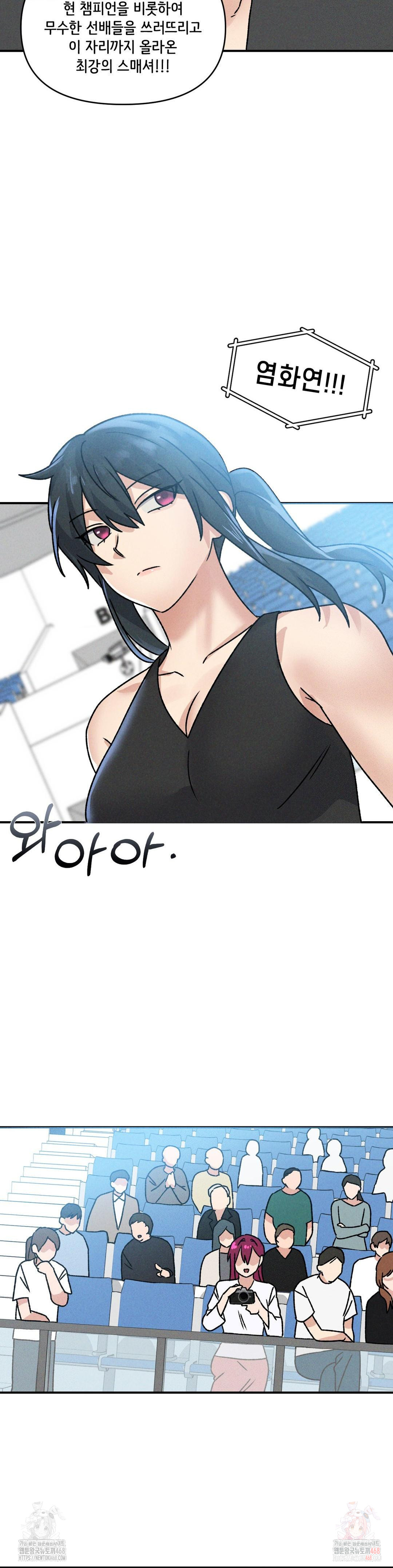 She’s Cute Only to Me Raw Chapter 25 image 4