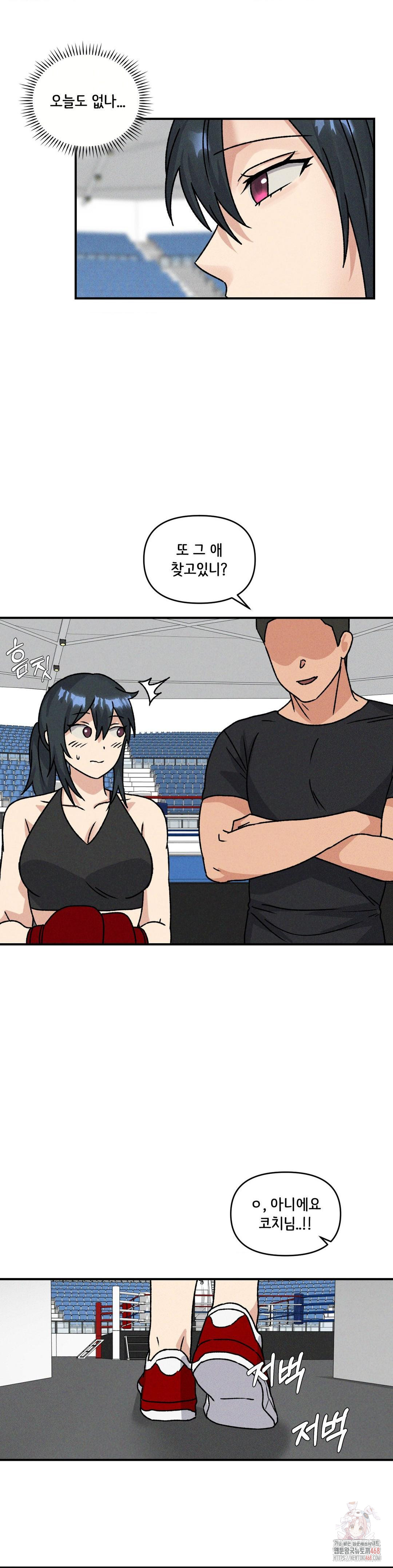 She’s Cute Only to Me Raw Chapter 25 image 5