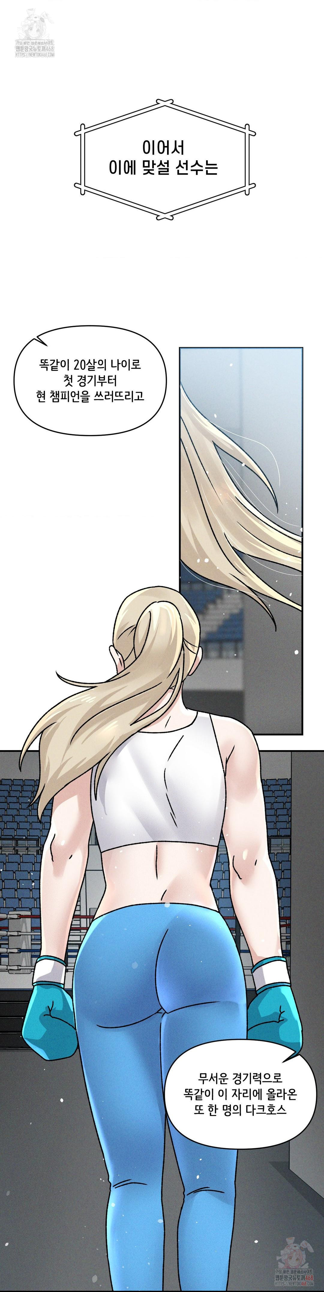 She’s Cute Only to Me Raw Chapter 25 image 6