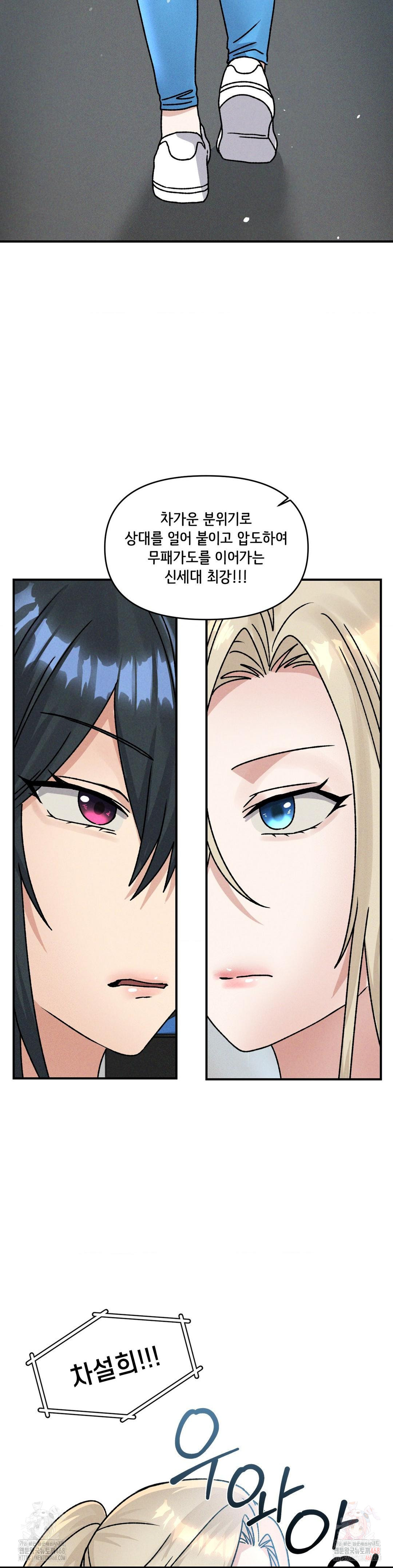 She’s Cute Only to Me Raw Chapter 25 image 7