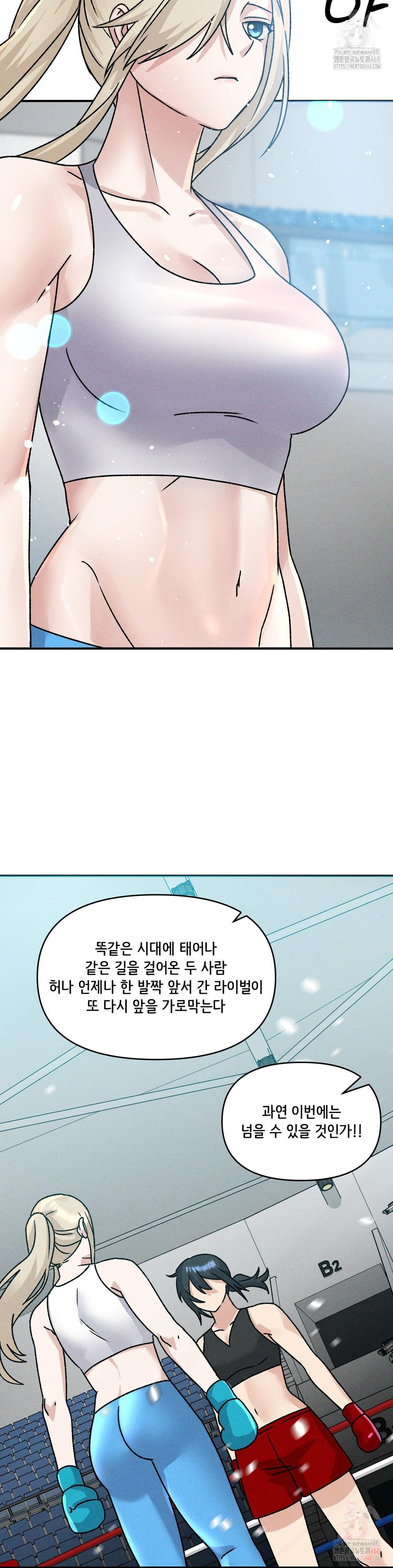 She’s Cute Only to Me Raw Chapter 25 image 8