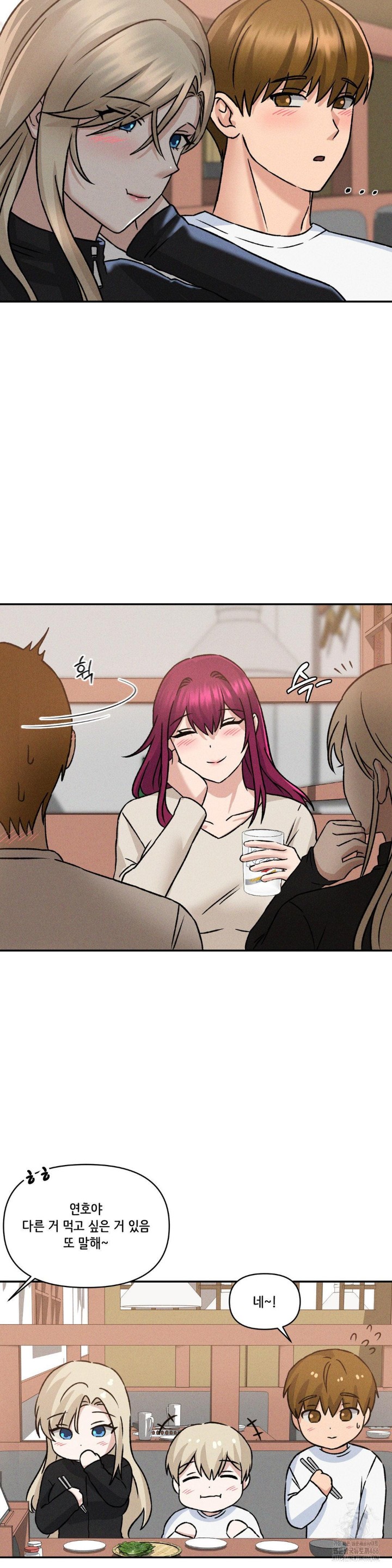 She’s Cute Only to Me Raw Chapter 3 image 9
