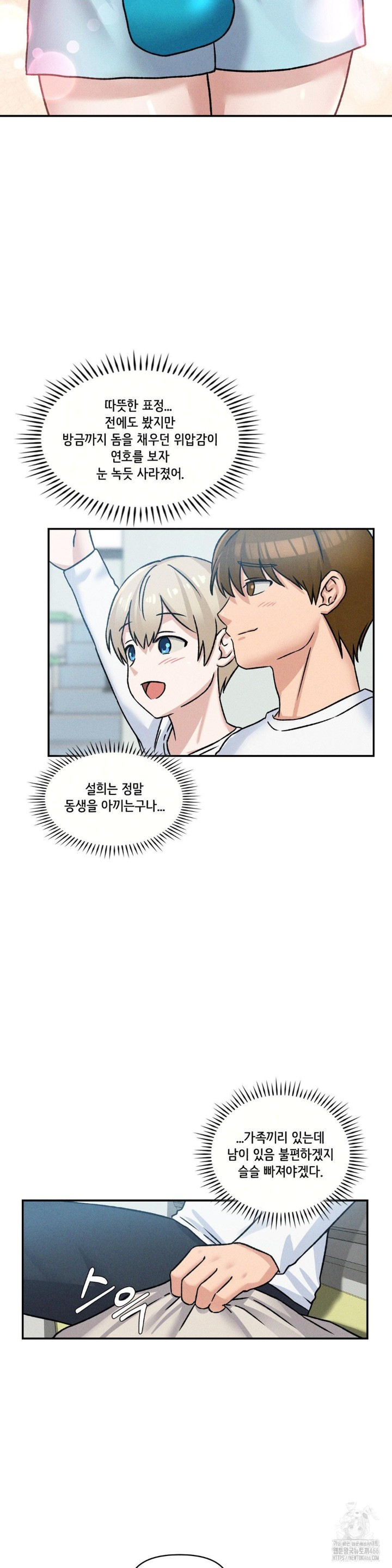 She’s Cute Only to Me Raw Chapter 3 image 4