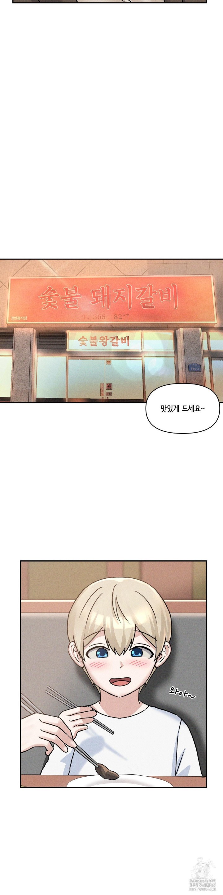 She’s Cute Only to Me Raw Chapter 3 image 6